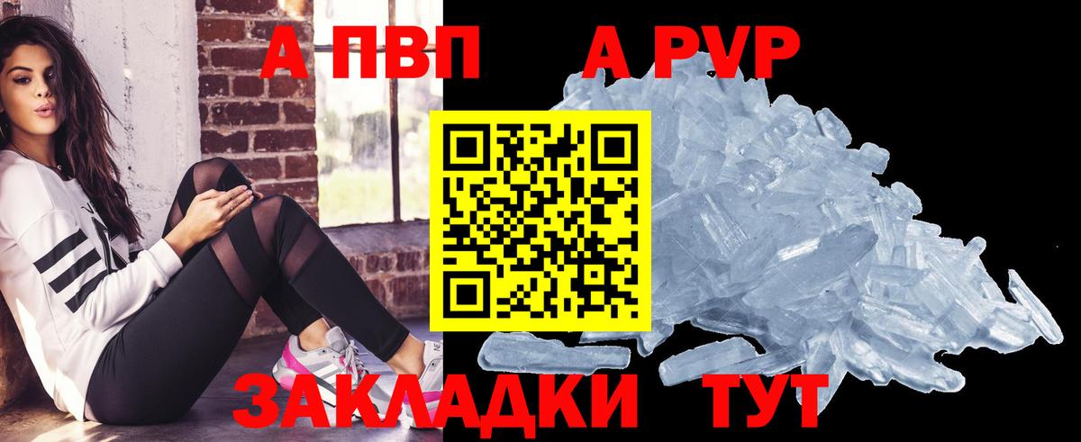 Березники  Alpha PVP СК КРИС  Вход с VPN  где можно купить   Alpha-PVP СК 