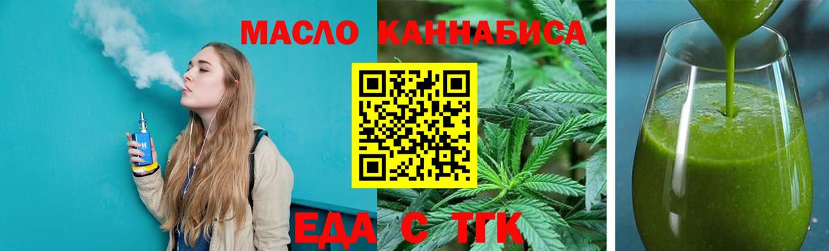 Березники  Еда ТГК конопля  Вход с VPN 