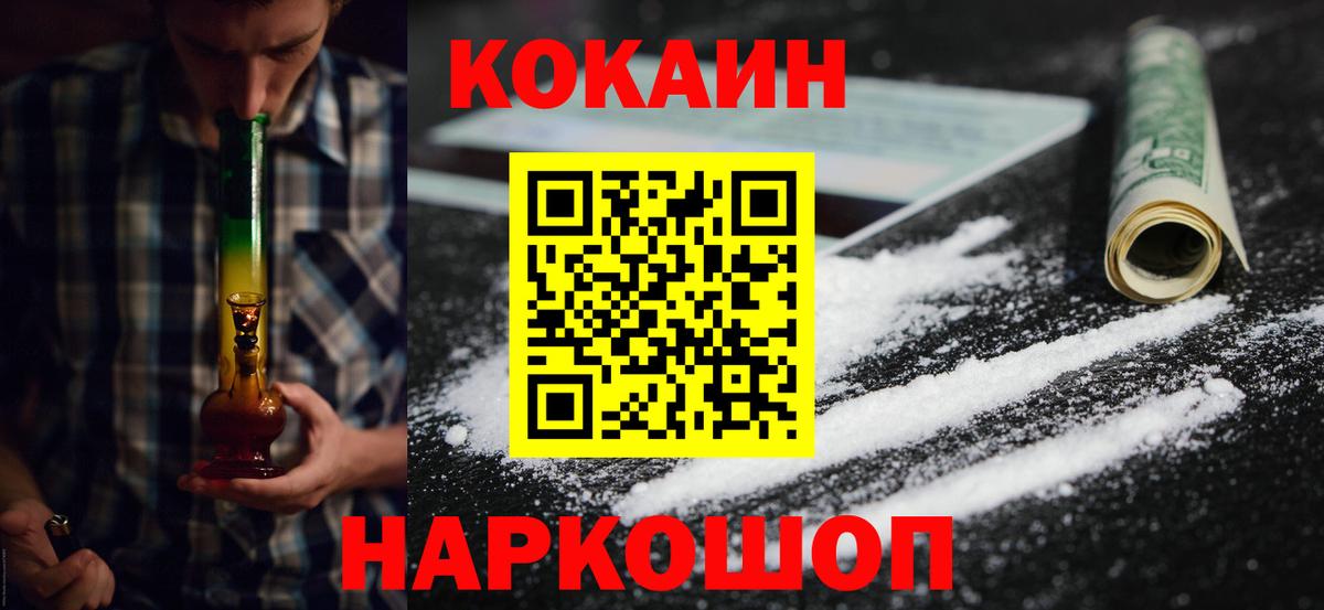 Березники  Кокаин Боливия  Cocaine Перу  Вход с VPN 