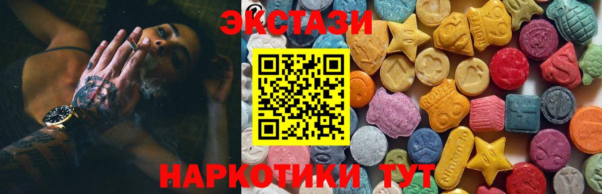 Ecstasy 280 MDMA Березники