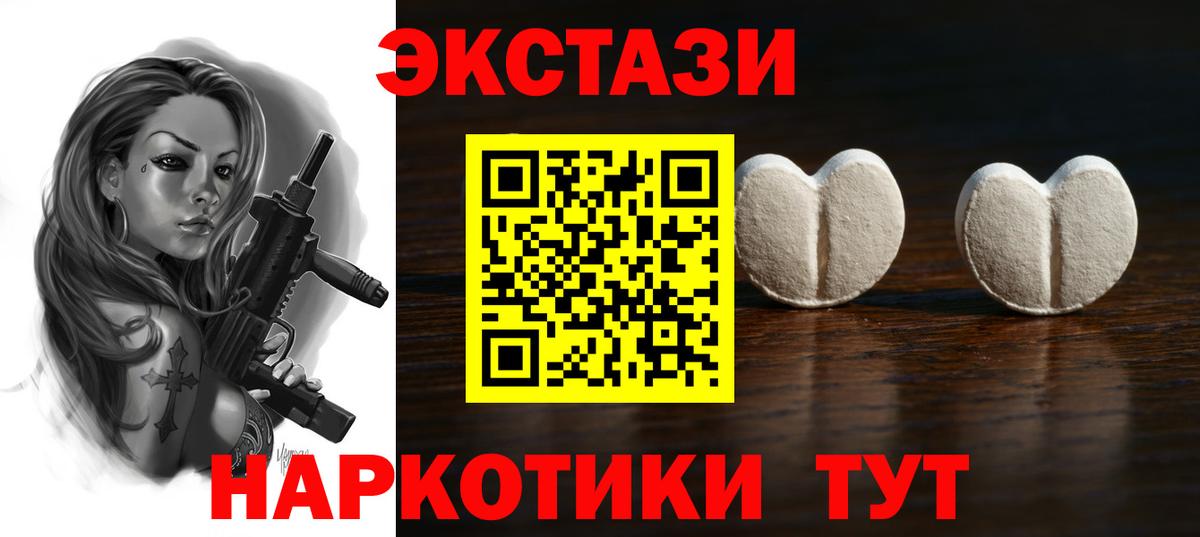 Березники  Экстази  ЭКСТАЗИ 99%  Вход с VPN  ЭКСТАЗИ mix 