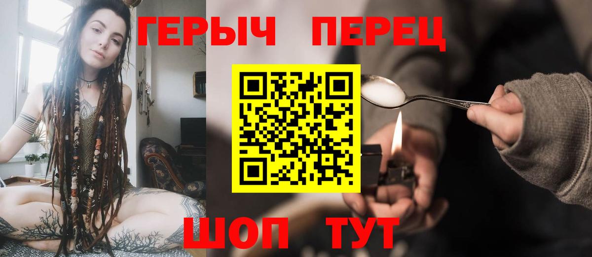 ГЕРОИН гречка Березники