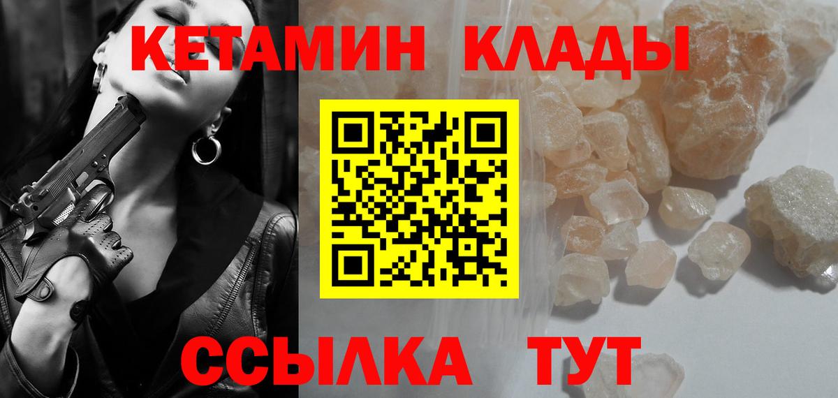 Кетамин ketamine Березники