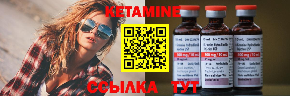 Березники  Кетамин VHQ  Вход с VPN 