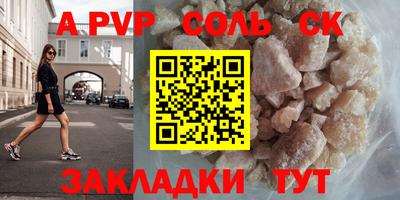 ALPHA PVP Волжский