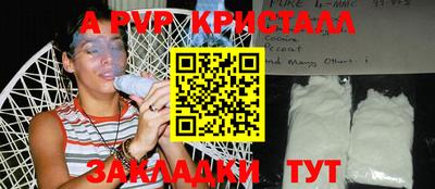 ALPHA PVP Волжский
