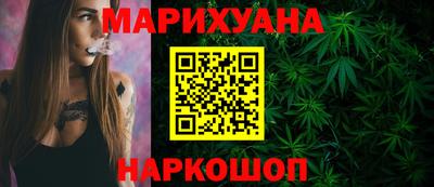 марихуана Волгодонск