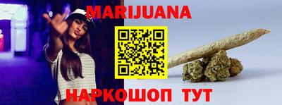 марихуана Волгодонск