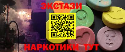 ECSTASY Волжск