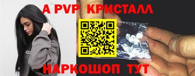 ALPHA PVP Волжский