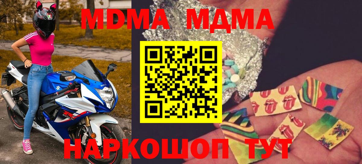 МДМА молли Березники