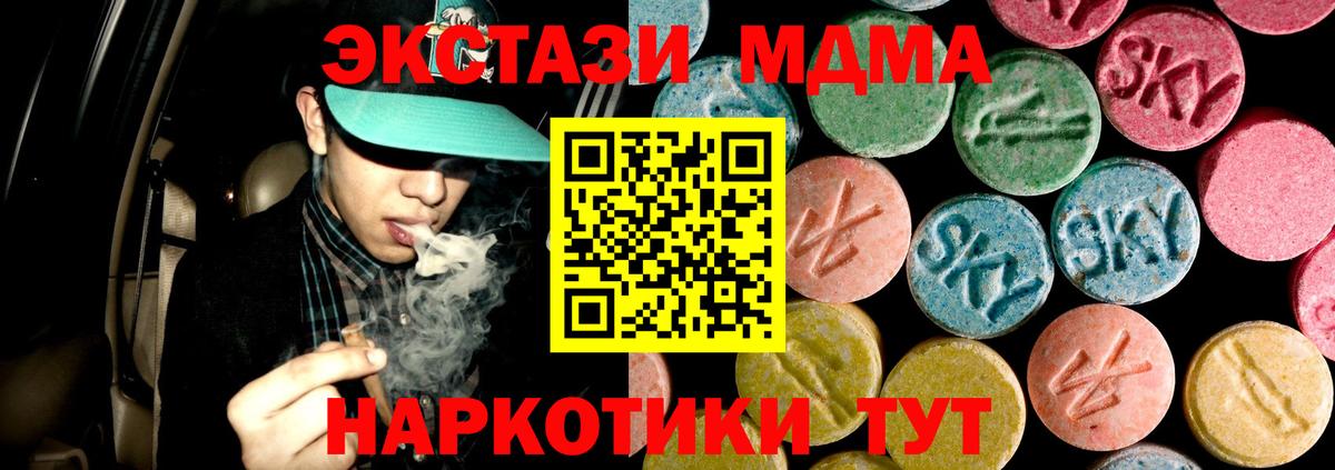 Березники  МДМА VHQ  Вход с VPN 