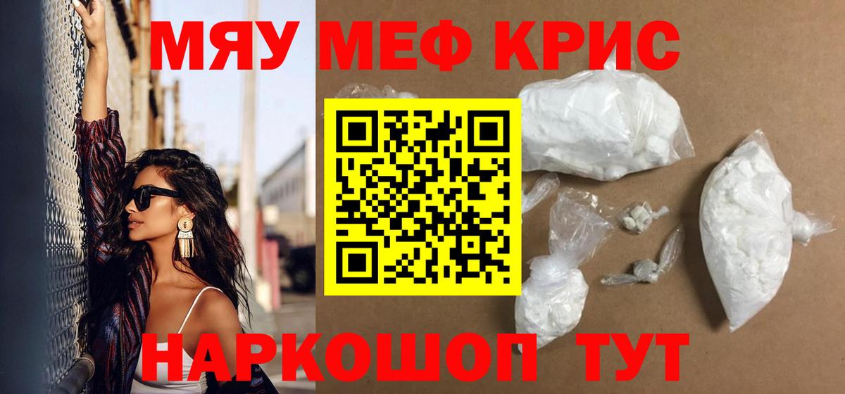 Мефедрон мука  Вход с VPN  МЕФ  Меф  Березники  МЯУ-МЯУ mephedrone 