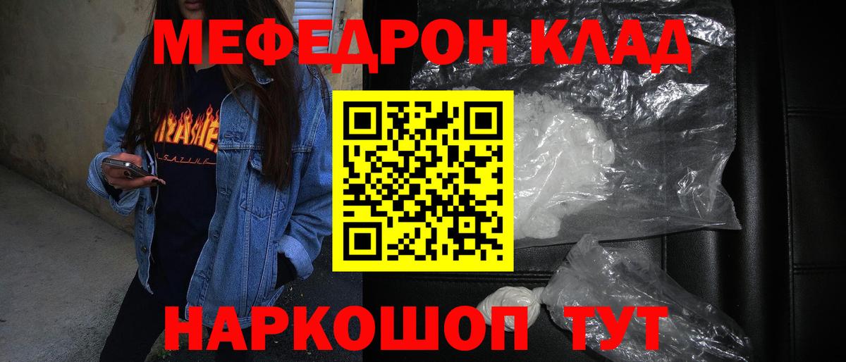 Меф мяу мяу  Березники