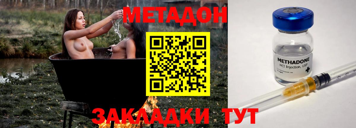 Метадон кристалл  Вход с VPN  Березники  Метадон мёд 