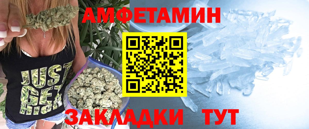 МЕТАМФЕТАМИН мет  Вход с VPN  Березники 