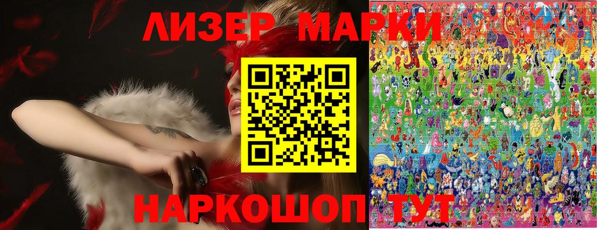 Наркотические марки 1,5мг Березники