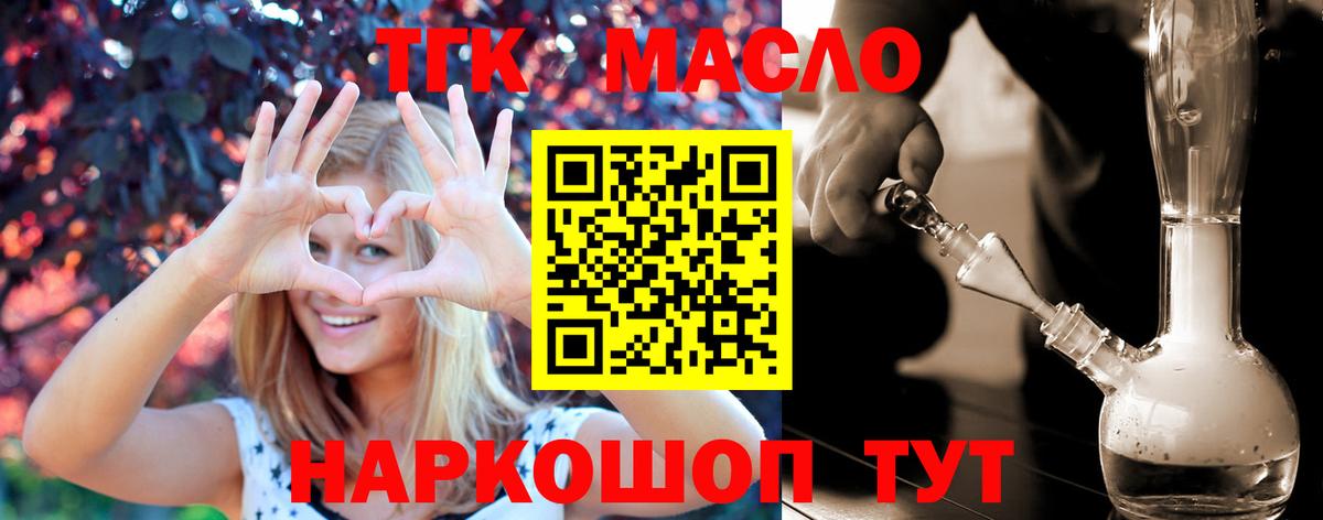 купить закладку  Дистиллят ТГК жижа  Вход с VPN  Березники 